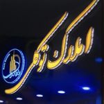 مشاور املاک توکلی