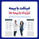 عینک هایدا شعبه یک