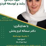 کلینیک تخصصی روانشناسی و مشاوره نوژا