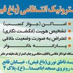 پلیس+10 کد 211162