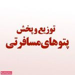 پتو مسافرتی