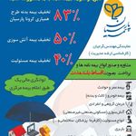 بیمه پارسیان نمایندگی‌گرجیان