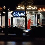 پارکینگ مشتریان قصر فرش