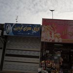 شیک پوشان