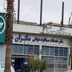 آژانس مسافرتی هامون آرال