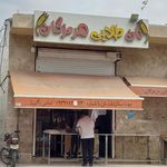 نان طلایی هرمزگان