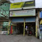 مجتمع جنرال سرویس