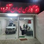 نمایشگاه اتومبیل گلستان