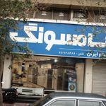 ظروف آشپزخانه
