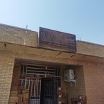 گمرک بندرریگ