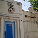 کافه یونس