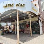 فروشگاه ستایش
