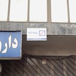 بیمه رازی نمایندگی فرید
