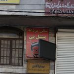 سالن آرایشی لی لی