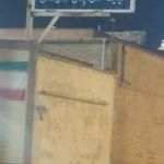 اداره آموزش و پرورش دزفول