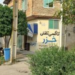 آژانس خزر