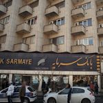 بانک سرمایه شعبه فلسطین