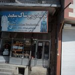 خیاطی فیگارو
