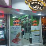 گالری آرایشی ویانا