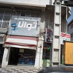 فروشگاه باتری توانا
