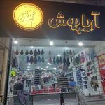 فروشگاه آریاپوش