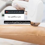 مرکز لیزر و کلینیک زیبایی پریفا