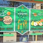 فروشگاه مواد غذایی سالم رمان