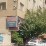 خشکشویی مدرن