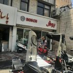 فروشگاه اینترنتی بوش لند