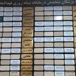 درمانگاه شبانه روزی عبدالمطلب