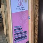 کلینیک رز