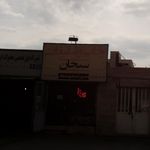 دفتر فنی کیمیا