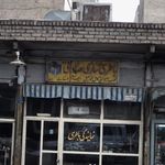 باطری سازی صادقی