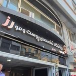 کلینیک رز