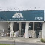 فروشگاه برنج سید
