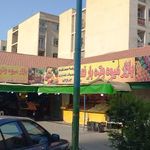 بازار میوه و تره بار