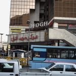 آزمایشگاه اکسیر