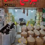 فروشگاه برنج سید