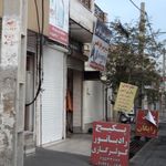 تعویض روغنی پارس