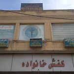 کفش خانواده
