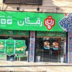 فروشگاه مواد غذایی سالم رمان