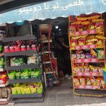 سوپر مارکت میرزایی