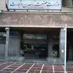 شرکت تهیه و تولید مواد معدنی ایران