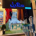خشکشویی مدرن