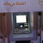 بانک ملی شعبه منطقه ۱۲