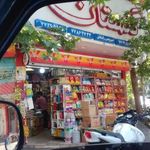 سوپر مارکت گلستان