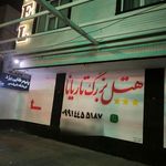 هتل کارون