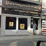 کلینیک رز