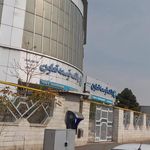 بانک توسعه تعاون شعبه دانشگاه تهران