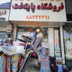 پایتخت